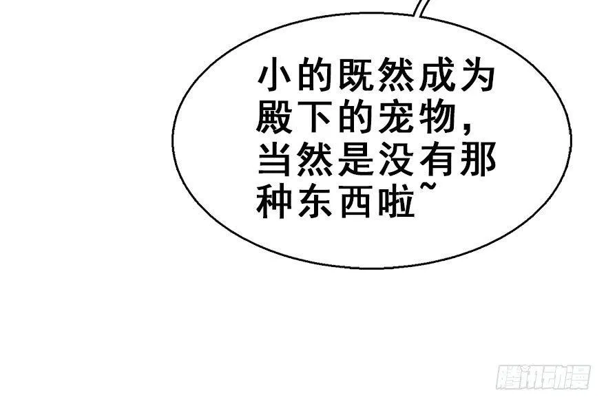 35.被抓 第49页