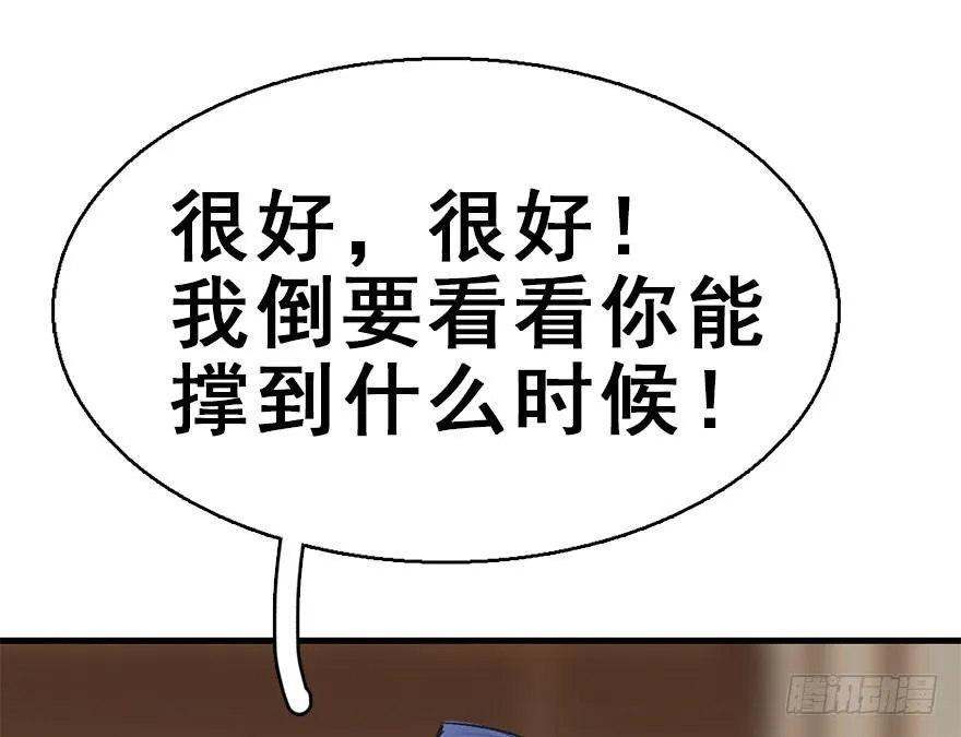 35.被抓 第50页