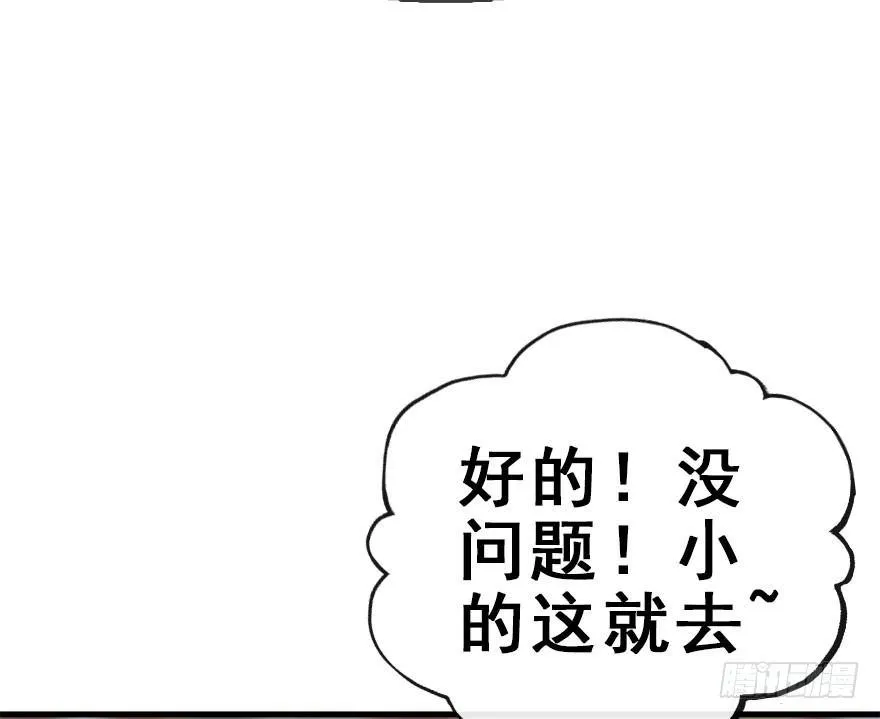 35.被抓 第54页