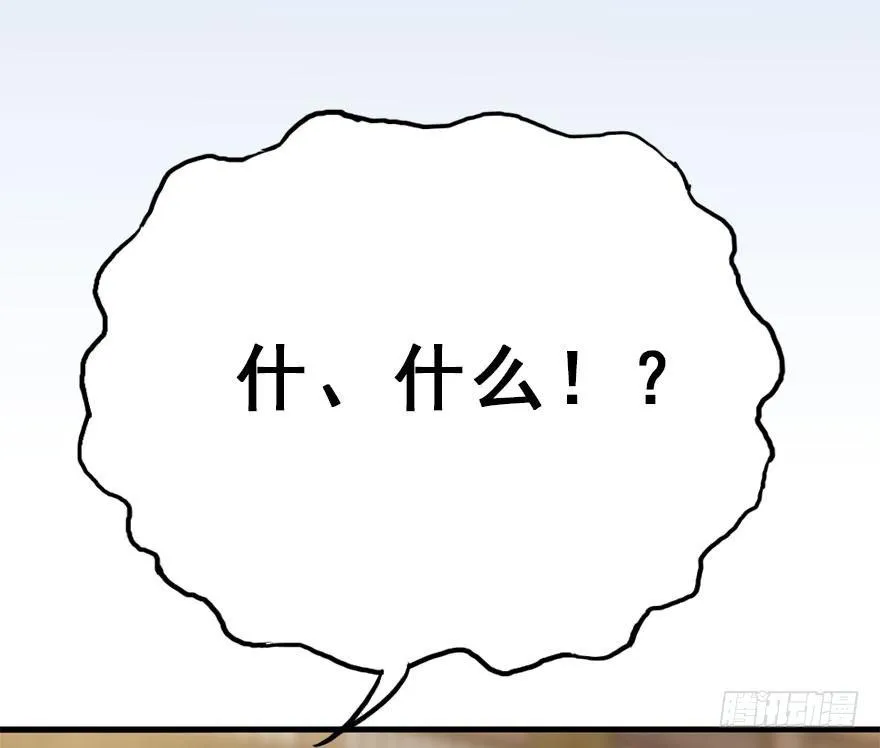 35.被抓 第67页