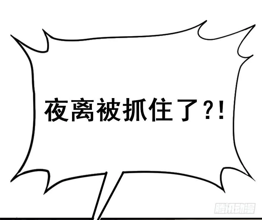 35.被抓 第70页