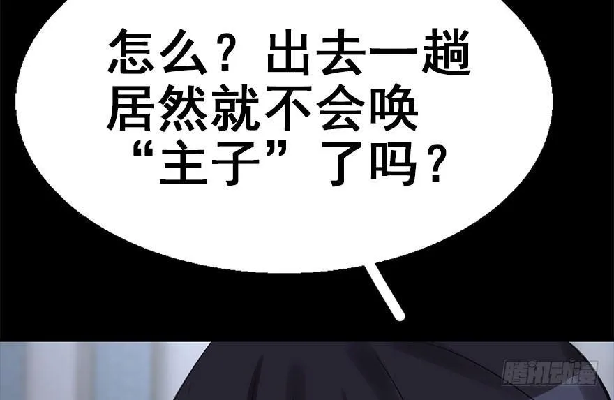 36.代价 第13页