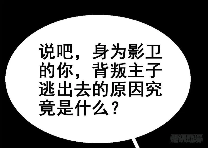 36.代价 第16页