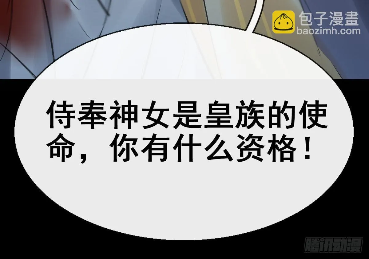36.代价 第31页