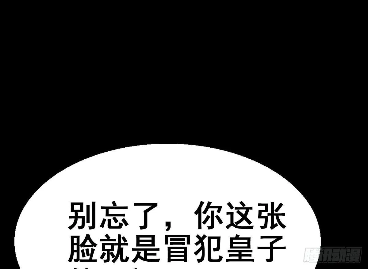 36.代价 第32页