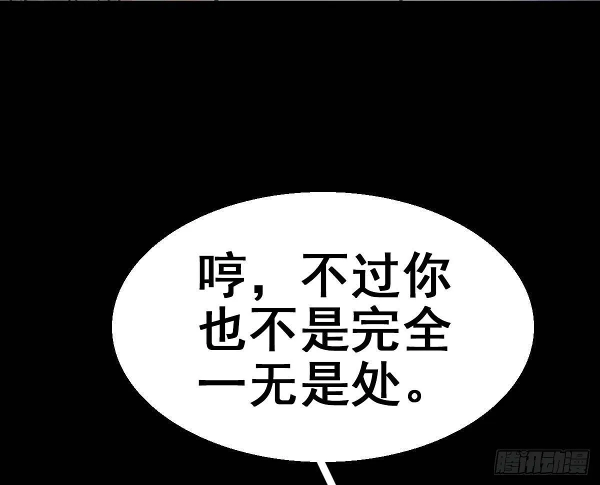 36.代价 第36页