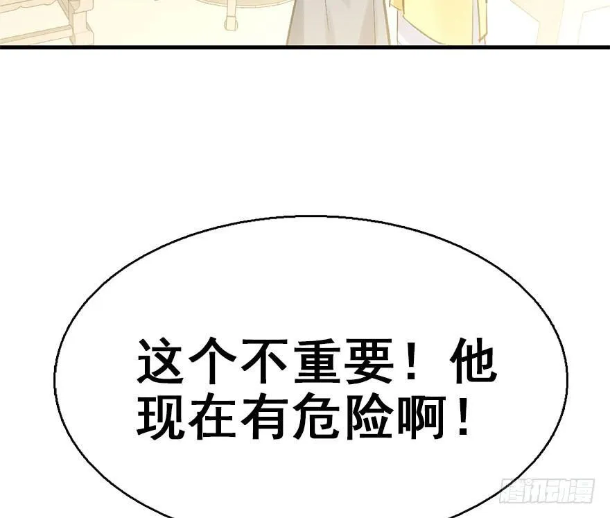 36.代价 第72页