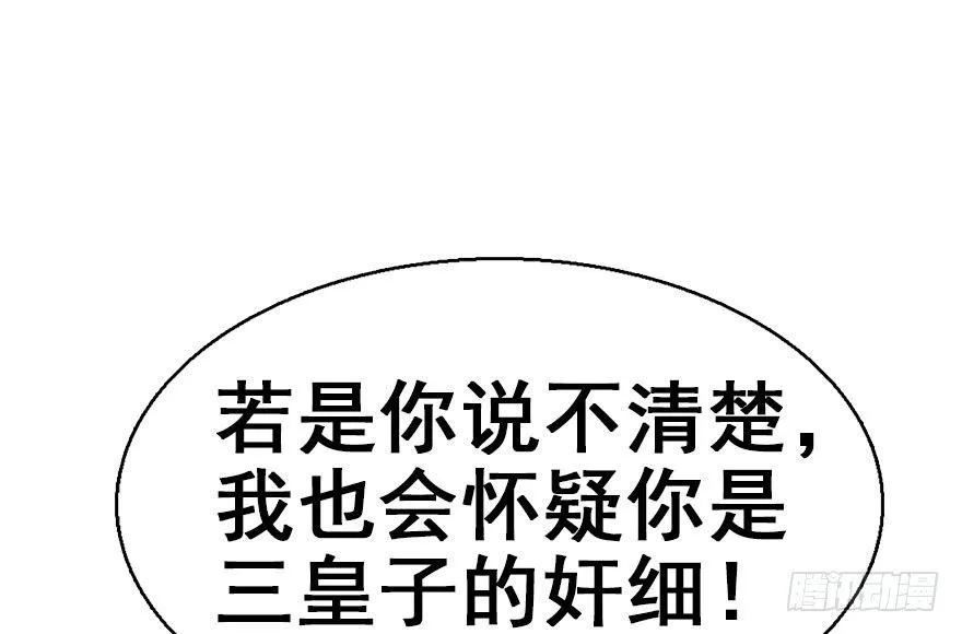 36.代价 第78页