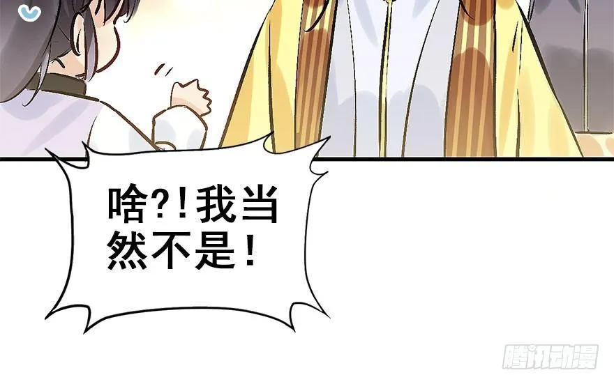 36.代价 第80页