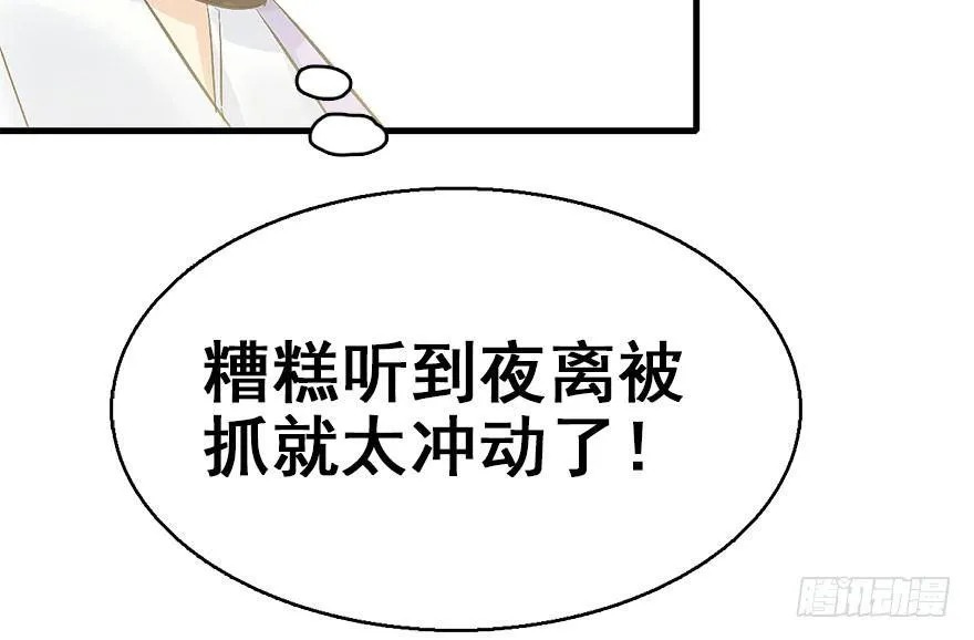 36.代价 第87页