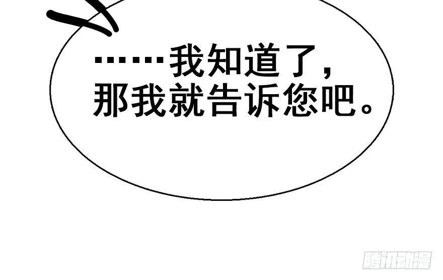 36.代价 第92页