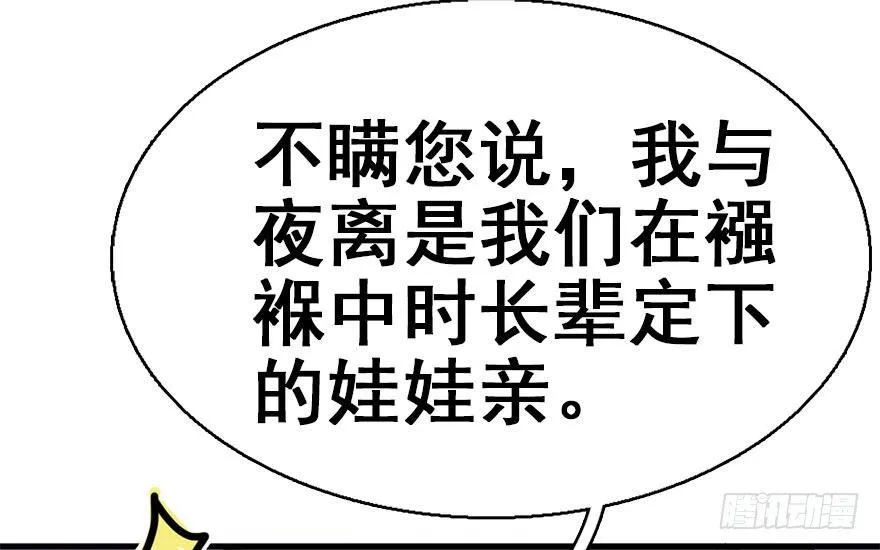 36.代价 第103页