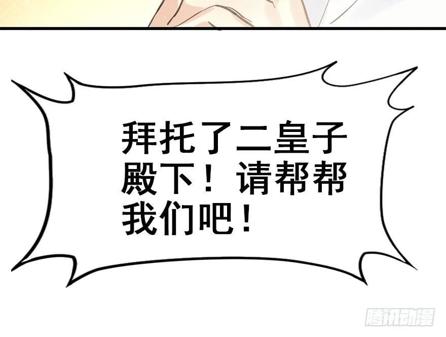 36.代价 第112页
