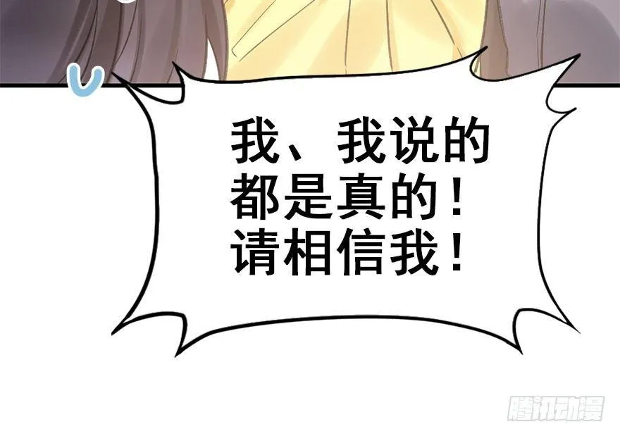 36.代价 第116页