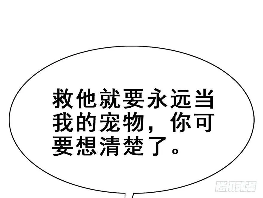 37.无法拒绝的请求 第5页