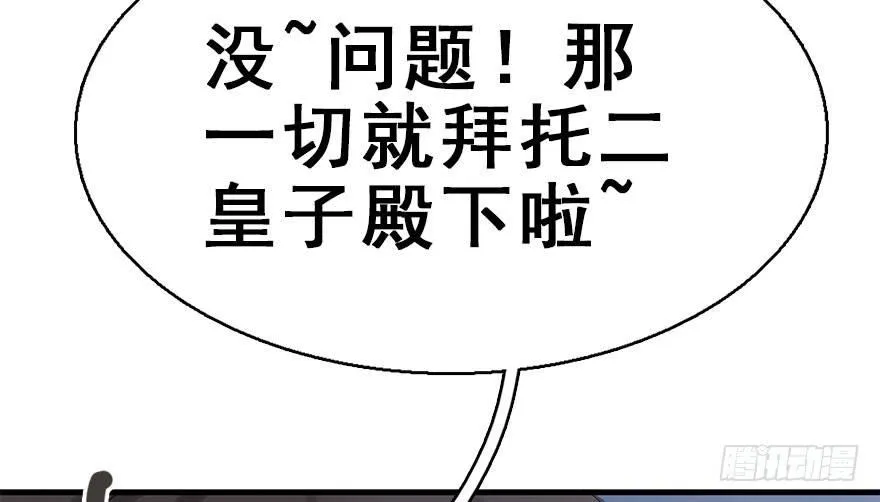 37.无法拒绝的请求 第14页