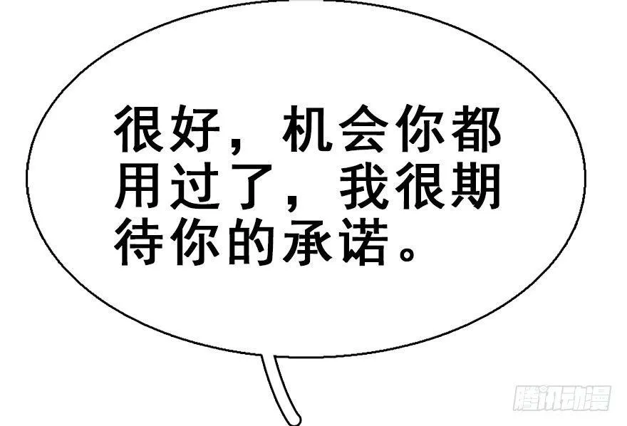 37.无法拒绝的请求 第18页
