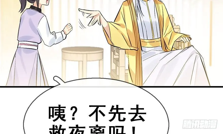 37.无法拒绝的请求 第24页