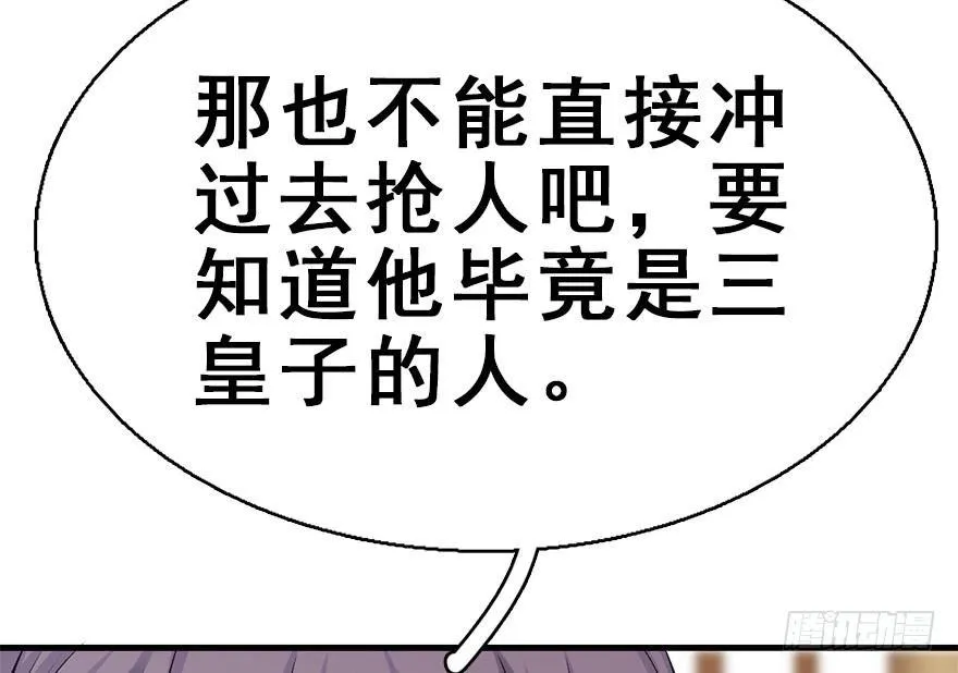 37.无法拒绝的请求 第26页