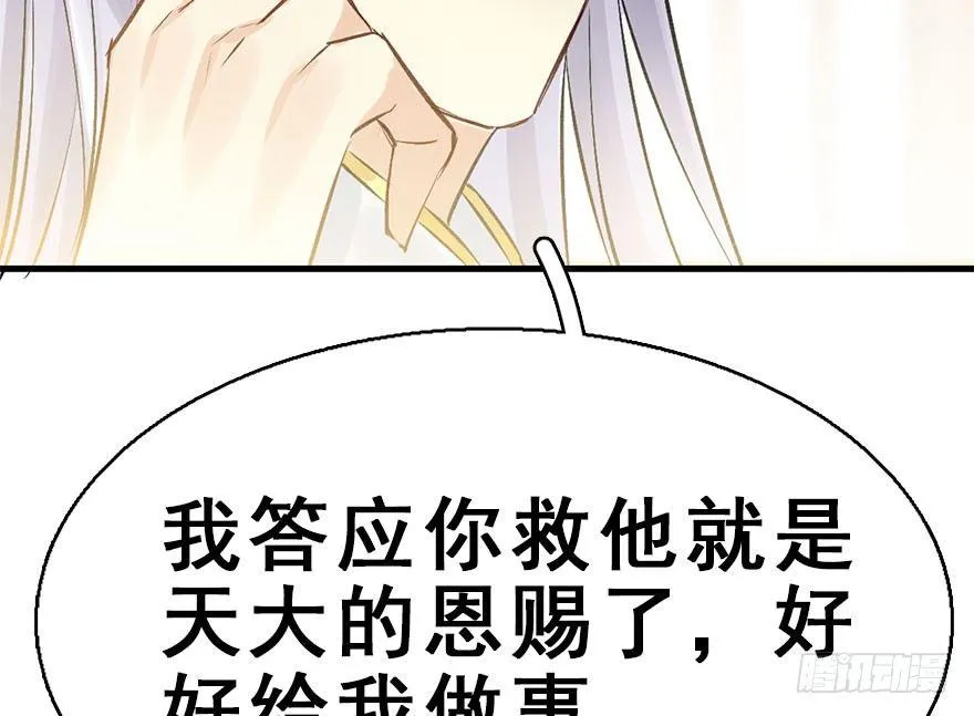 37.无法拒绝的请求 第28页