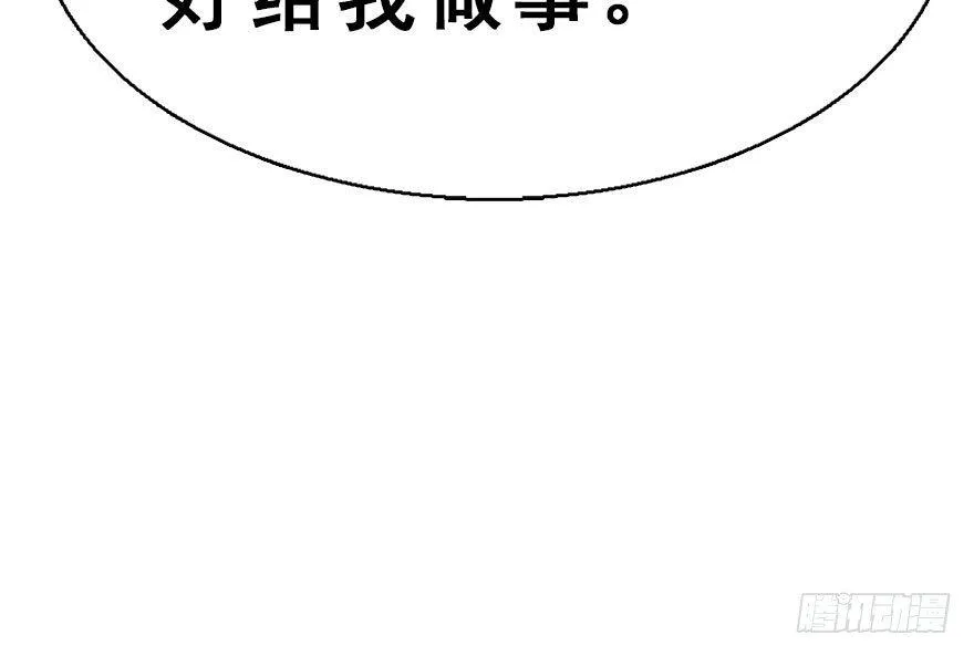 37.无法拒绝的请求 第29页