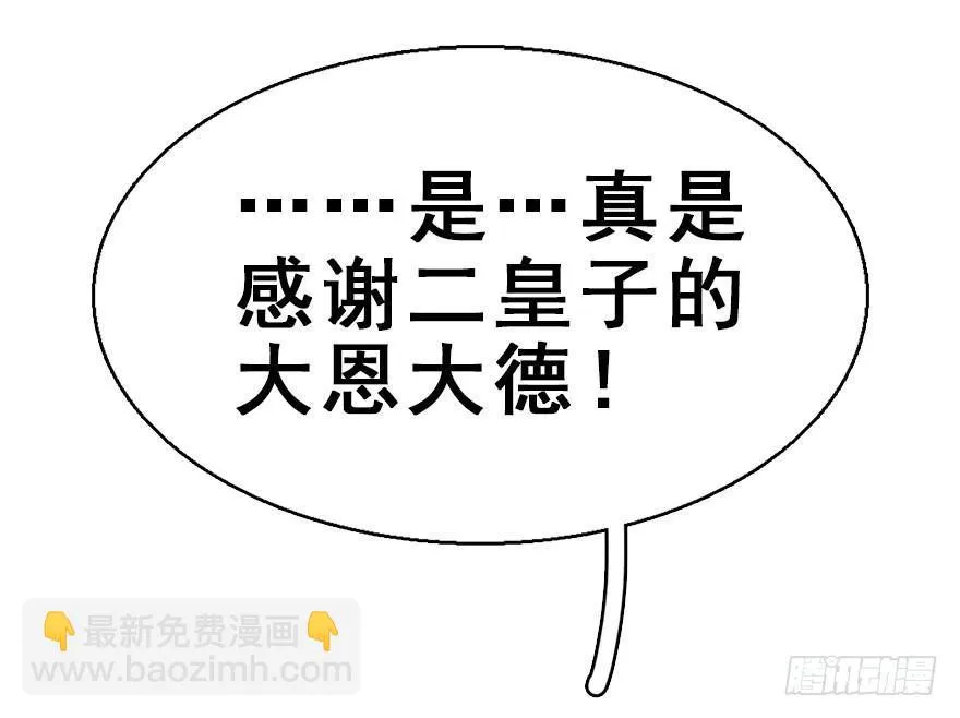 37.无法拒绝的请求 第30页