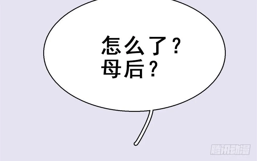 37.无法拒绝的请求 第46页