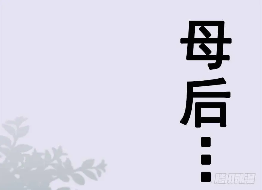 37.无法拒绝的请求 第52页