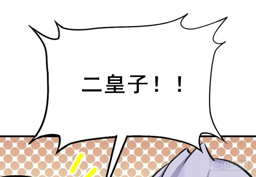 37.无法拒绝的请求 第61页