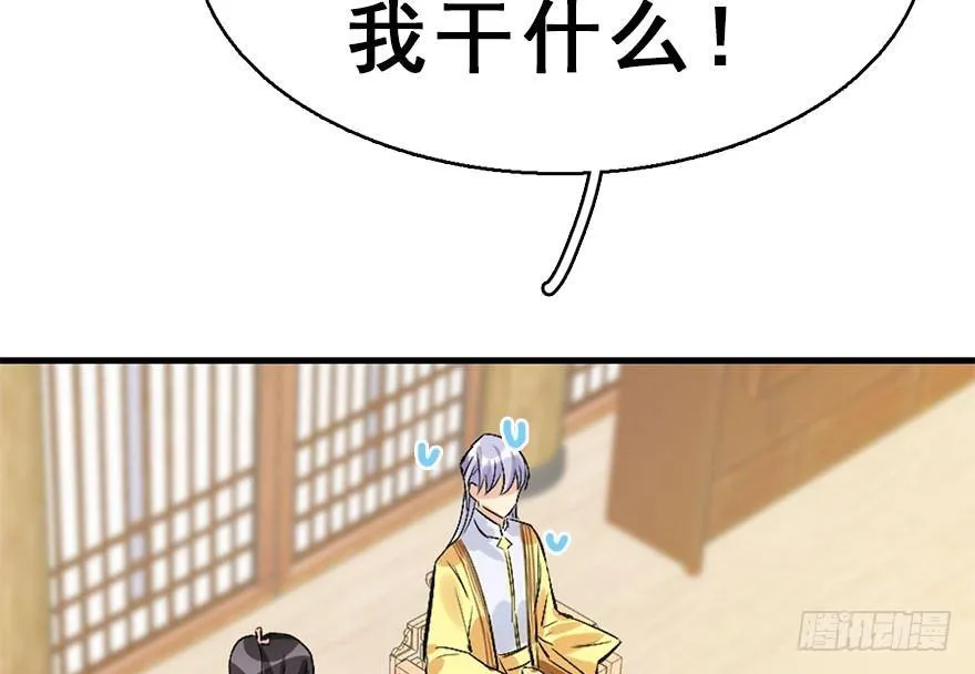 37.无法拒绝的请求 第64页
