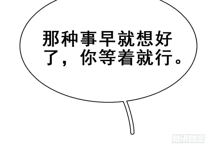 37.无法拒绝的请求 第70页