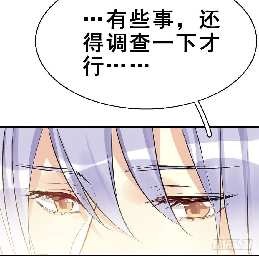37.无法拒绝的请求 第73页