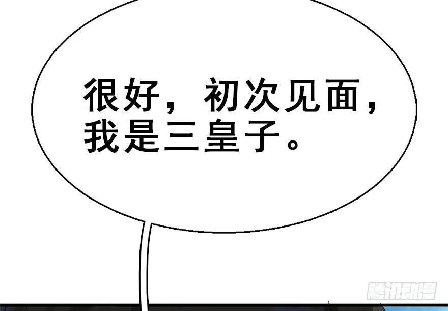 37.无法拒绝的请求 第82页