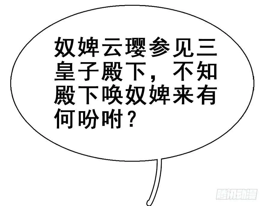 37.无法拒绝的请求 第85页