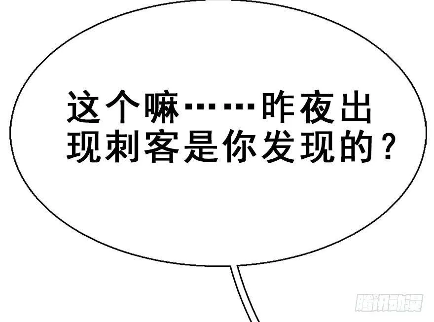 37.无法拒绝的请求 第89页