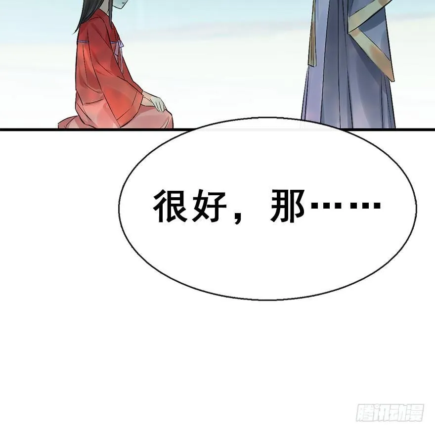 37.无法拒绝的请求 第91页