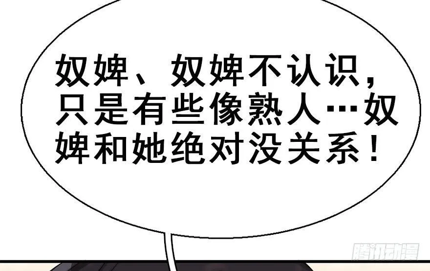 37.无法拒绝的请求 第96页