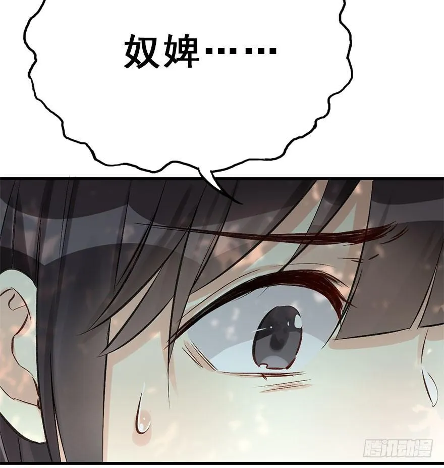 37.无法拒绝的请求 第102页