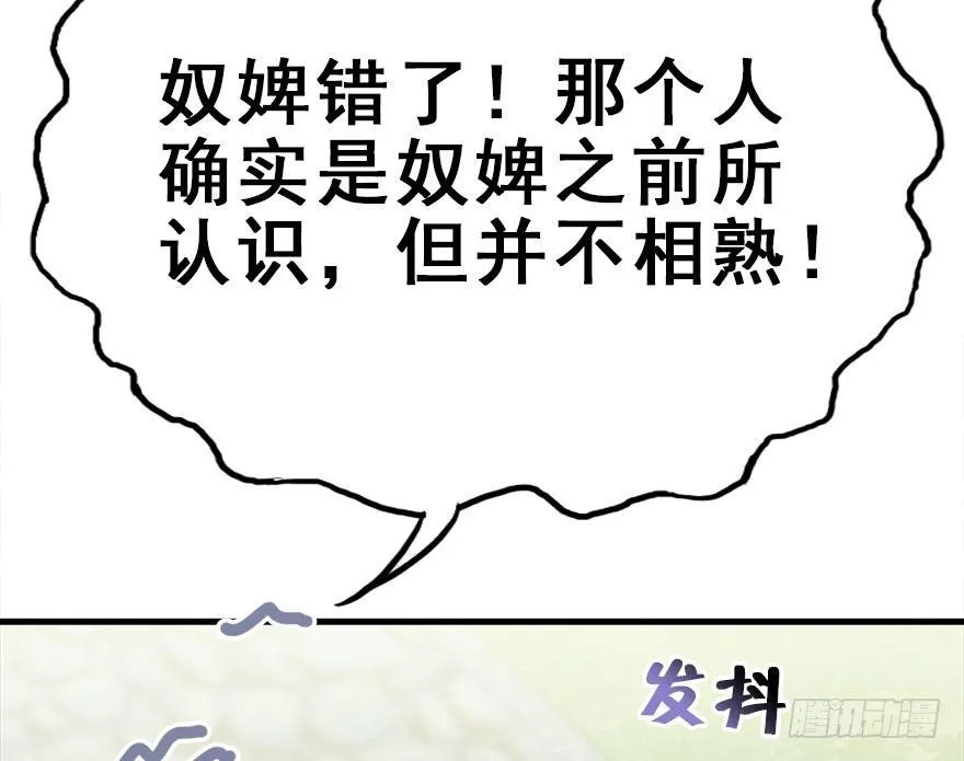 37.无法拒绝的请求 第104页