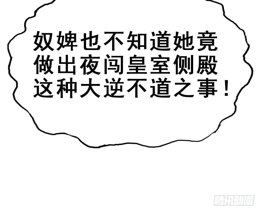 37.无法拒绝的请求 第106页