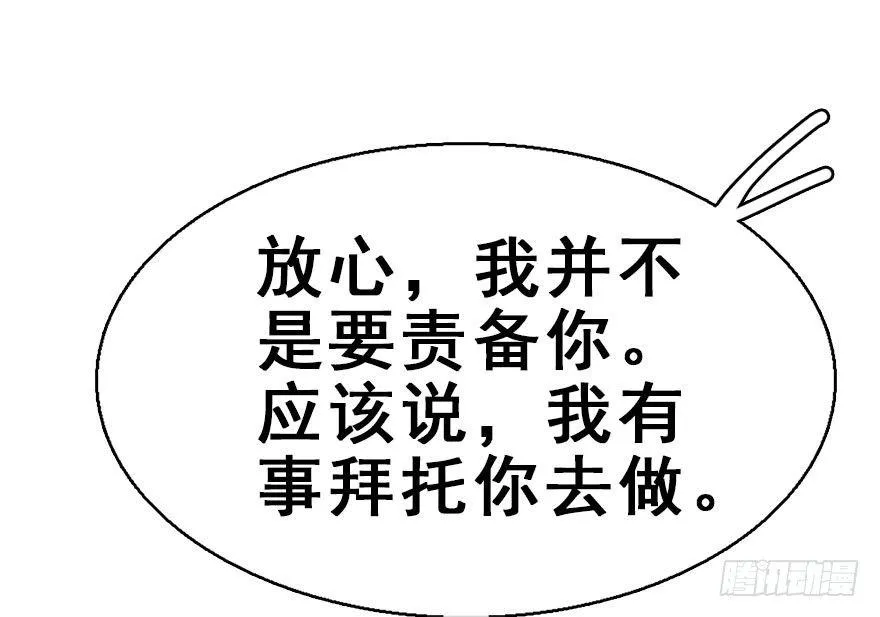 37.无法拒绝的请求 第108页