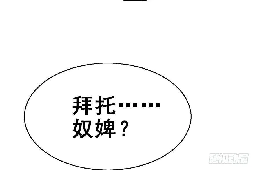37.无法拒绝的请求 第109页