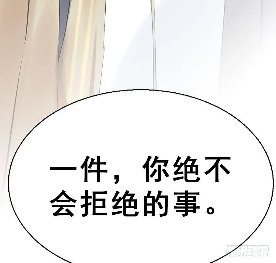 37.无法拒绝的请求 第117页
