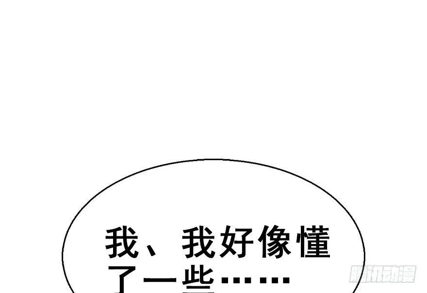 38.谈话1 第88页