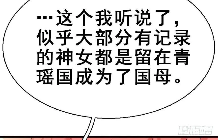 38.谈话1 第102页