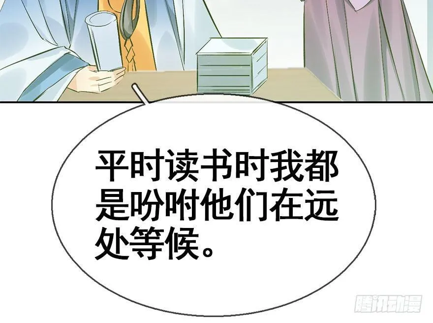 39.谈话2 第7页
