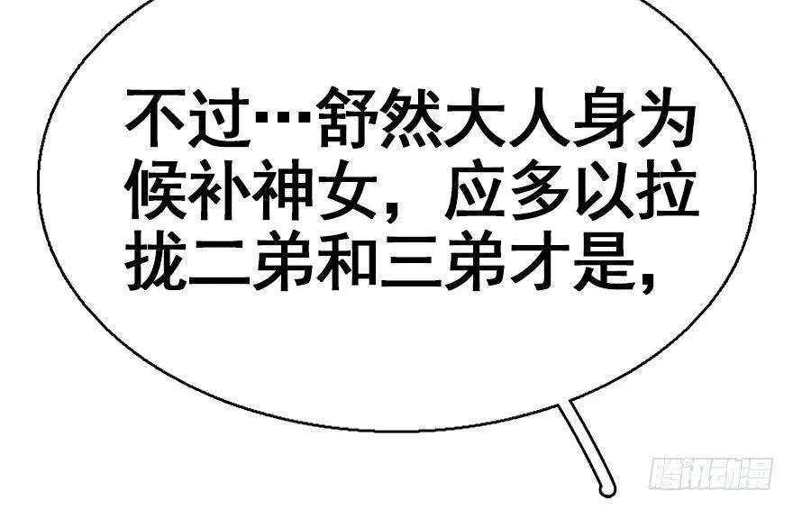39.谈话2 第28页