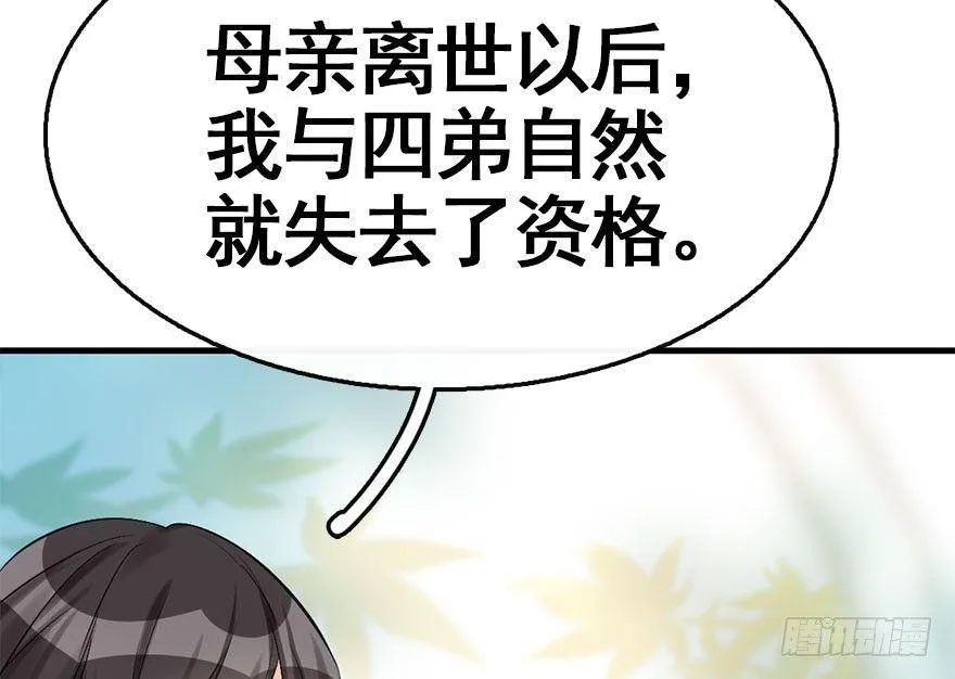 39.谈话2 第33页