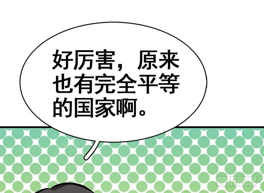 39.谈话2 第52页