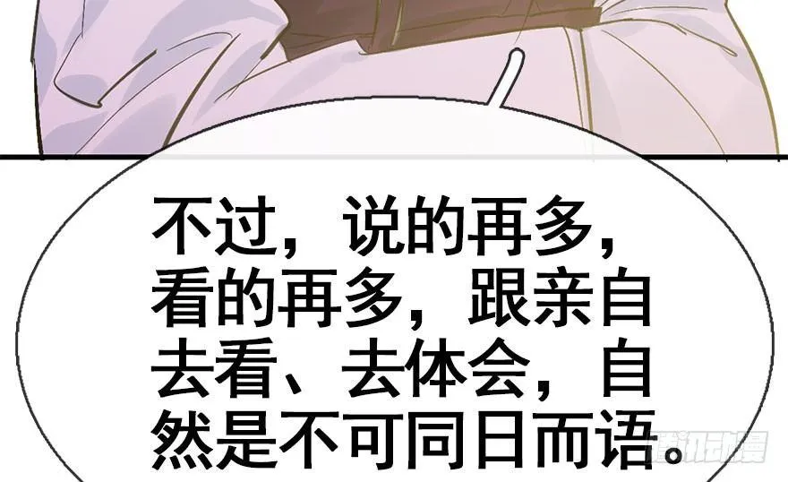 39.谈话2 第57页